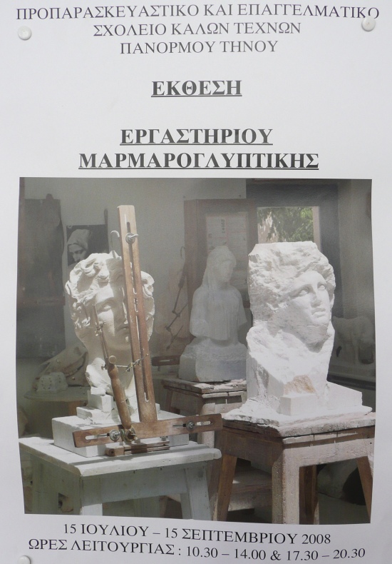 ΕΚΘΕΣΗ ΕΡΓΑΣΤΗΡΙΟΥ ΜΑΡΜΑΡΟΓΛΥΠΤΙΚΗΣ