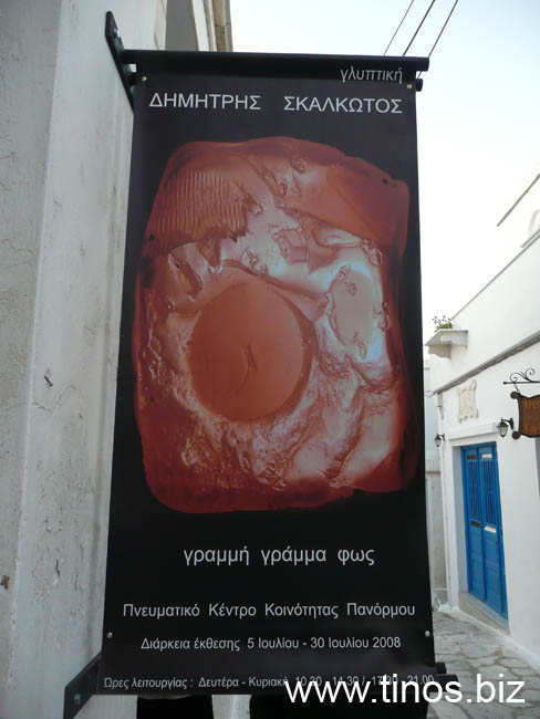 eurodesk_tinos 042