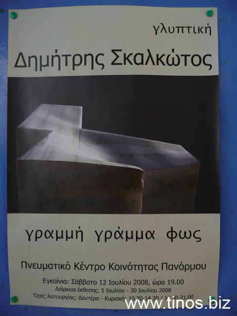 eurodesk_tinos 045