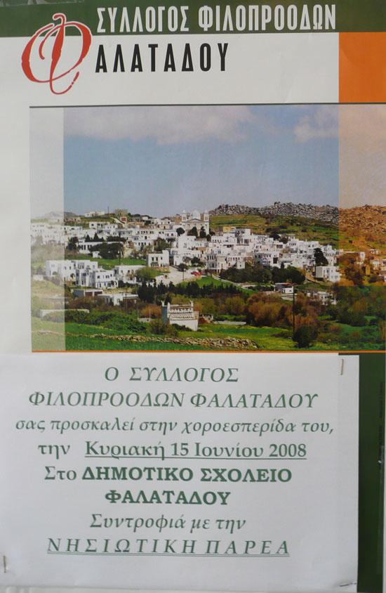 Χοροεσπερίδα στο Φαλατάδο