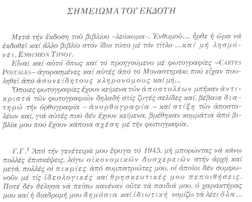 Φιλλιπότης