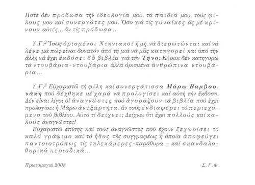 Φιλιππότης