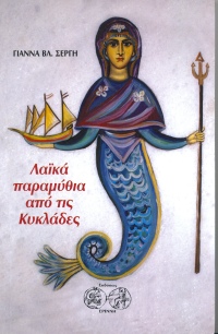 Πέφυκε Λίθος