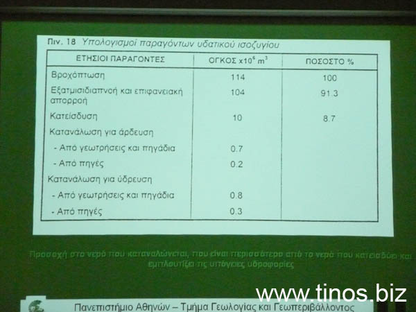 itip_06_08 131