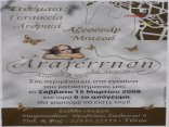 Αναγέννηση