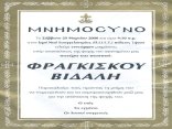 Μνημόσυνο Φραγκίσου Βιδάλη