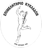 ΕΥΧΕΣ ΑΠΟ ΤΟ ΕΠΙΜΕΛΗΤΗΡΙΟ ΚΥΚΛΑΔΩΝ