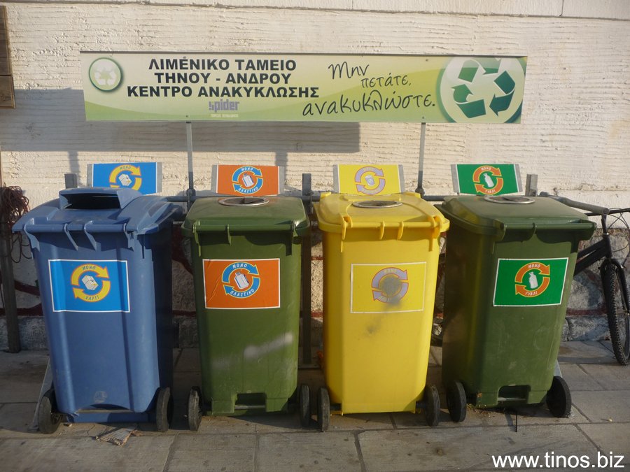 Λιμενικό Ταμείο Τήνου - Άνδρου 
Κέντρο Ανακύκλωσης
Μην πετάτε ανακυκλώστε 