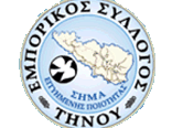 Νέα έκδοση εντύπου του Εμπορικού Συλλόγου Τήνου