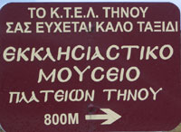 Συγχαρητήρια στο Κ.Τ.Ε.Λ Τήνου που προβάλλει τις άγνωστες πτυχές της Τήνου