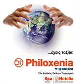 Ανοίγει τις πύλες της η 23η Διεθνής Έκθεση Τουρισμού "PHILOXENIA" την 1η Νοεμβρίου 2007