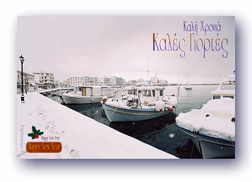 Το Photogonia.gr σας έυχεται Χρόνια πολλά και Καλή χρονιά!!
