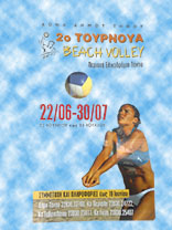 2ο Τουρνουά Beach Volley στην περιοχή ελικοδρόμιο Τήνου από 22 Ιουνίου ως 30 Ιουλίου 2007 