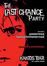 The Last Chance Party, Πέμπτη 9 Αυγούστου στο Kaktos Bar 