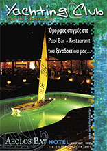 Yachting Club - Pool Bar Restaurant