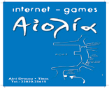 Internet-Games Αιολία