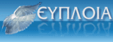 ΕΥΠΛΟΙΑ ΤΟ e-ΠΕΡΙΟΔΙΚΟ ΤΟΥ ΔΙΚΤΥΟΥ ΑΙΓΑΙΟΥ