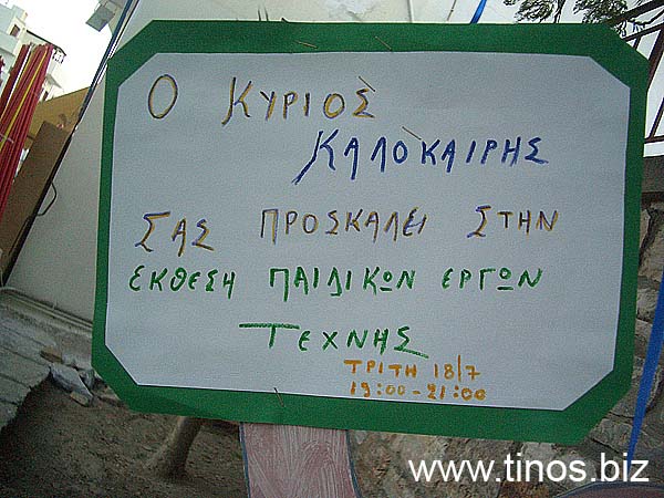 kalokeris-022
