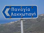 Πανηγύρι της Παναγίας Λακκωτιανής την Κυριακή του Θωμά 2007