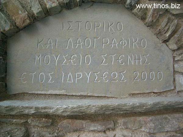 steni_tinos1
