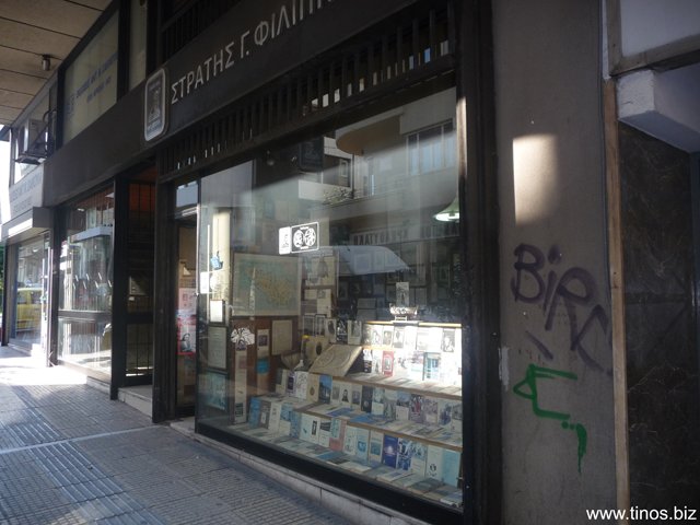 Στρατής Φιλιππότης