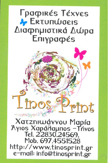 &Gamma;&rho;&alpha;&phi;&iota;&kappa;έ&sigmaf; &Tau;έ&chi;&nu;&epsilon;&sigmaf;, &Epsilon;&kappa;&tau;&upsilon;&pi;ώ&sigma;&epsilon;&iota;&sigmaf;