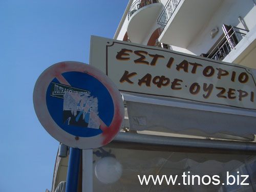 sign 014
