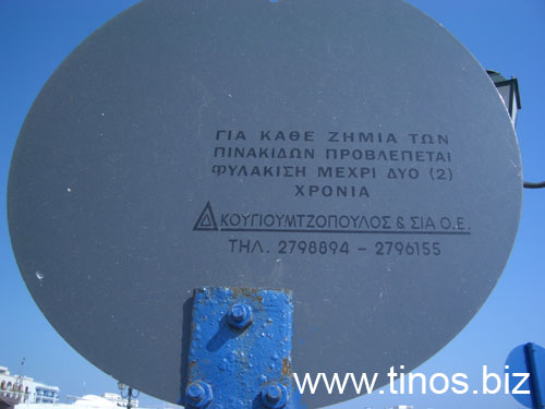 sign 045