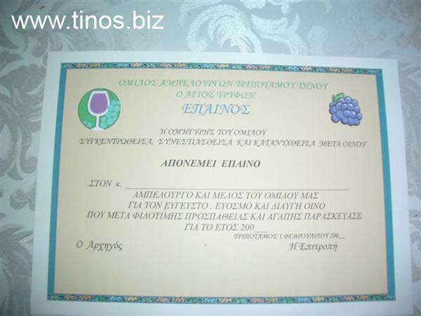 trifonas 052